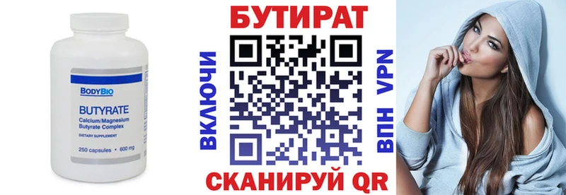 Бутират бутандиол  Пудож 