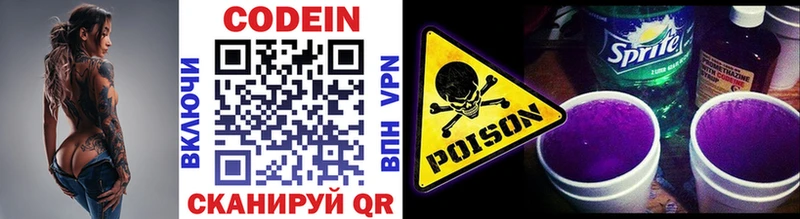 Codein Purple Drank  даркнет сайт  гидра как войти  Пудож 