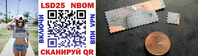 Марки 25I-NBOMe 1500мкг Пудож
